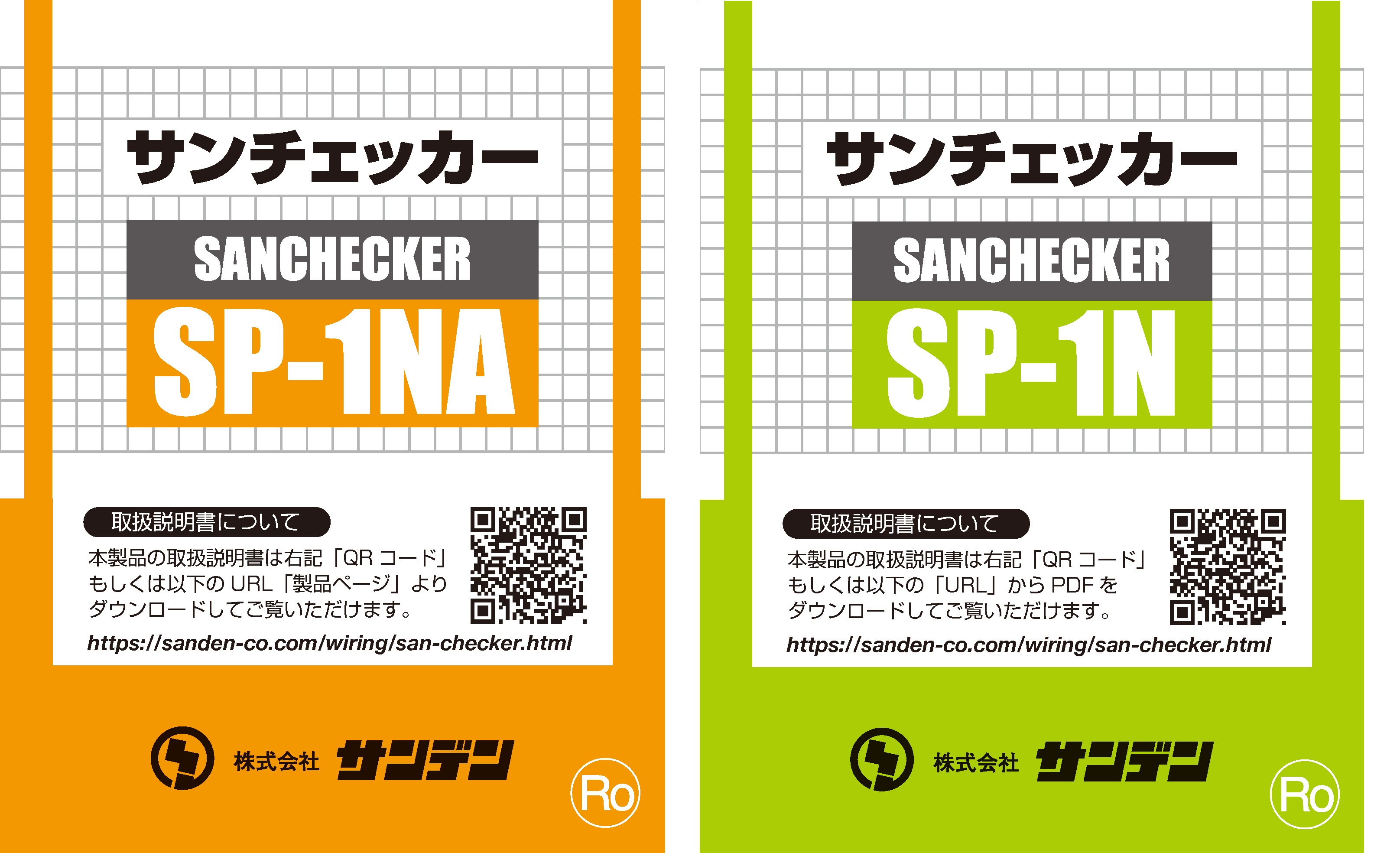 サンチェッカーケース